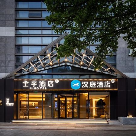 Hanting Hotel Chongqing Niujiaotuo Railway Station Εξωτερικό φωτογραφία